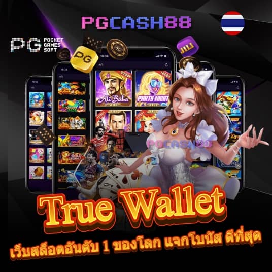 สล็อตเติมวอเลท